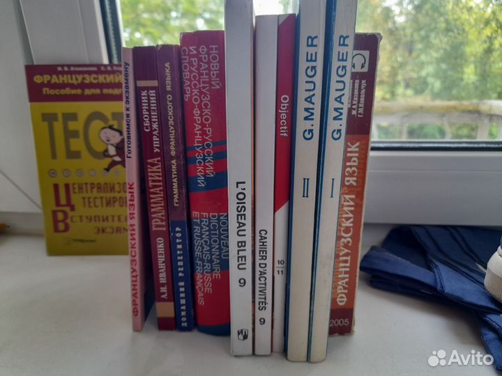 Учебная литература по французскому языку
