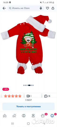 Новогодний костюм для мальчика 62