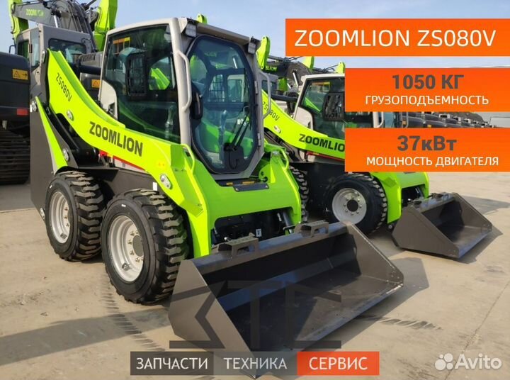 Мини-погрузчик Zoomlion ZS085V, 2024