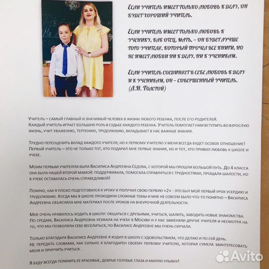 Репетитор начальных классов