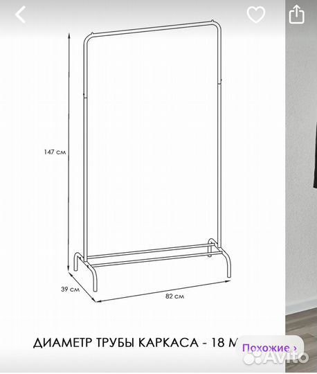 Вешалка для одежды белая