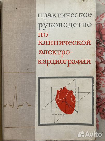 Книги по медицине