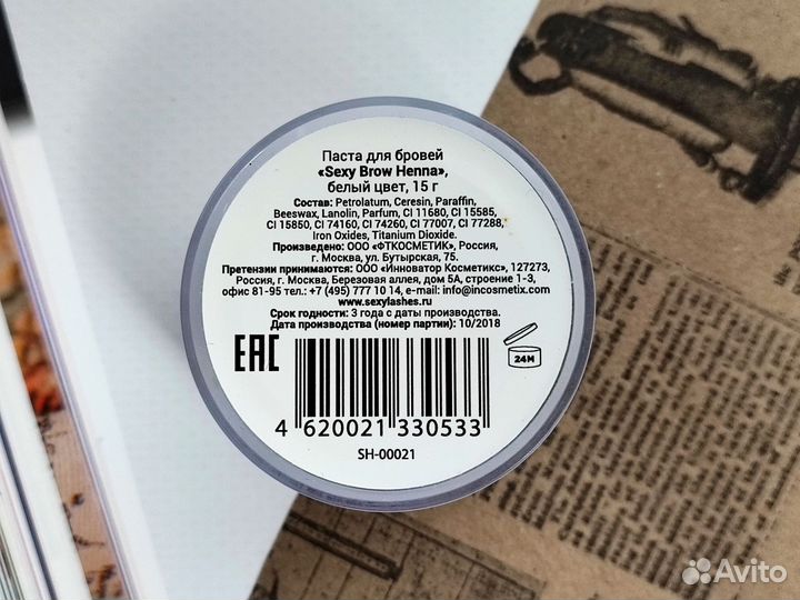 Набор для бровиста