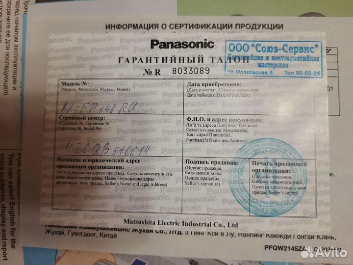 Телефон факс