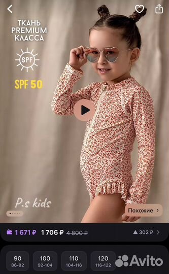 Купальник слитный для девочки размер 90