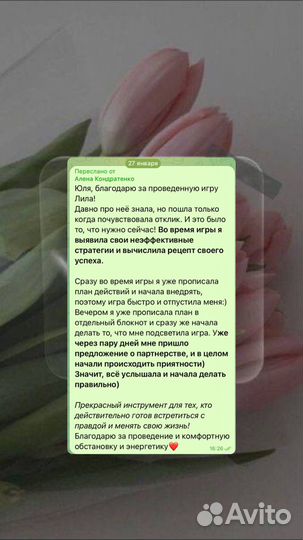 Трансформационная игра Лила онлайн/офлайн