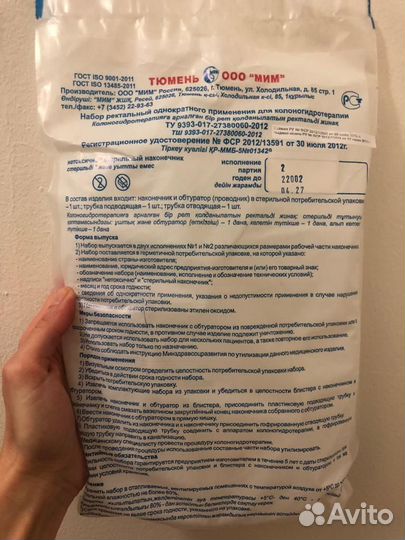 Колонгидромат Colon-Hydromat Standart