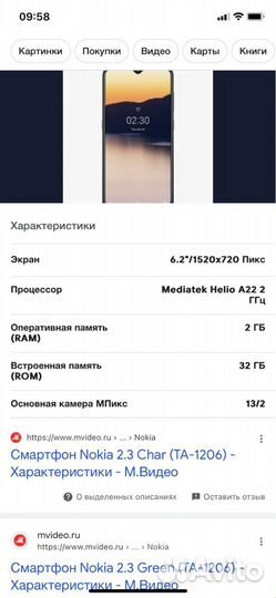 Мобильные телефоны бу nokia