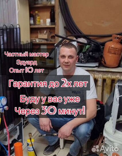 Ремонт холодильников и стиральных машин