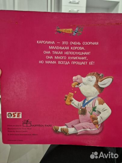 Книга Каролина Тони Вульф