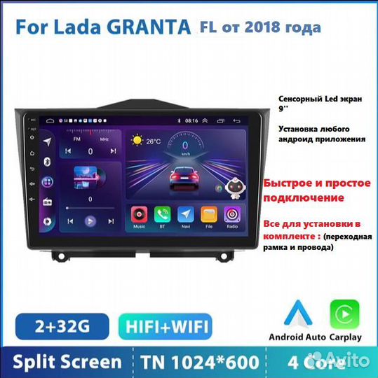 Андроид магнитолы с рамками