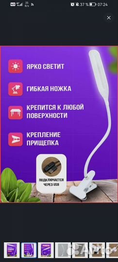 Лампа настольная 2шт