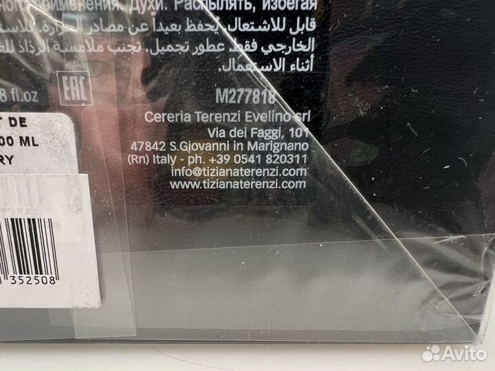 Tiziana Terenzi Bigia 100 мл Extrait DE Parfum