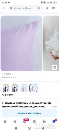 Подушка для беременных