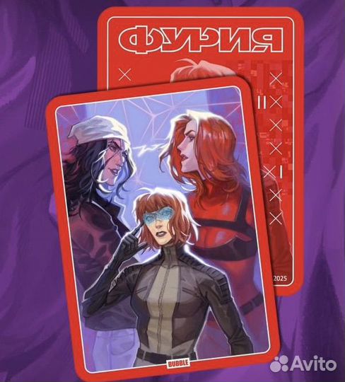 Карточка фурия за предзаказ фурии обмен