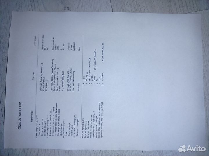 Мфу лазерный с маленьким пробегом Xerox wc3119