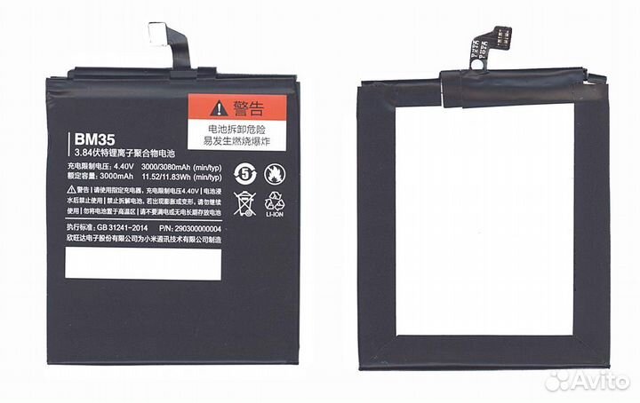 Аккумулятор для Xiaomi Mi 4c, Mi 4c Dual SIM