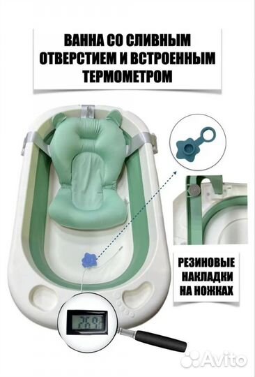 Ванночка для купания складная с термометром