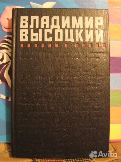 Книги новые.Марина Цветаева.Высоцкий.История.Дюма
