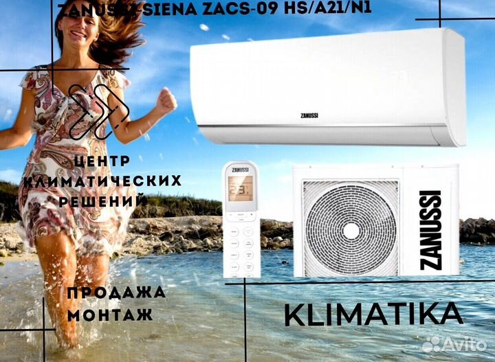 Кондиционер инвертор