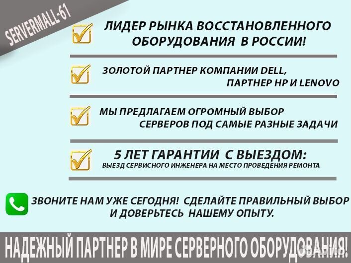 Салазки Dell 2.5