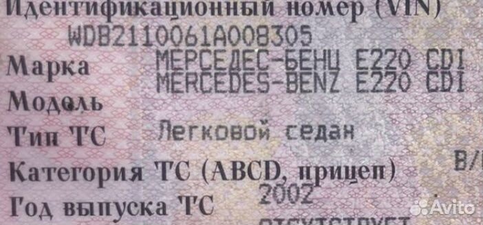 Mercedes-Benz E-класс 2.2 AT, 2002, 390 000 км