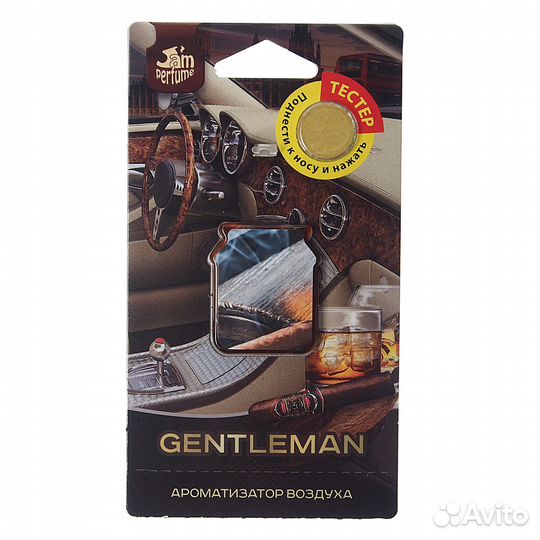 Ароматизатор подвесной мембранный (gentleman) Jam