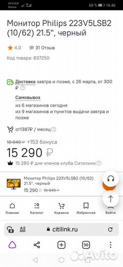 Монитор 22 дюйма Philips 223v5l