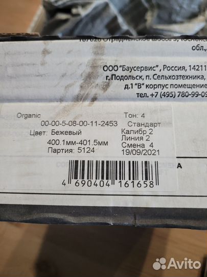 Керамическая плитка laparet organic цвет: Бежевый