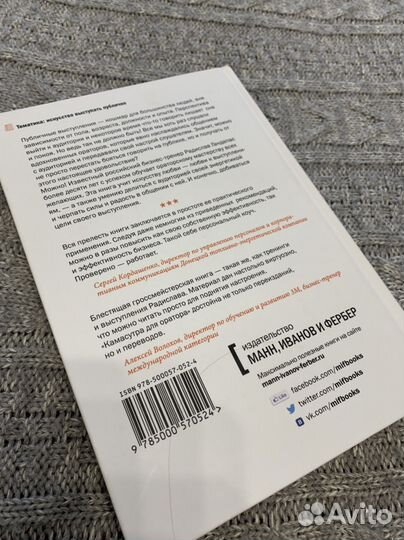 Книга Камасутра для оратора Радислав Гандапас