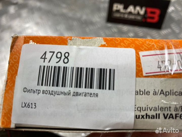 Фильтр воздушный двигателя Opel Vectra B