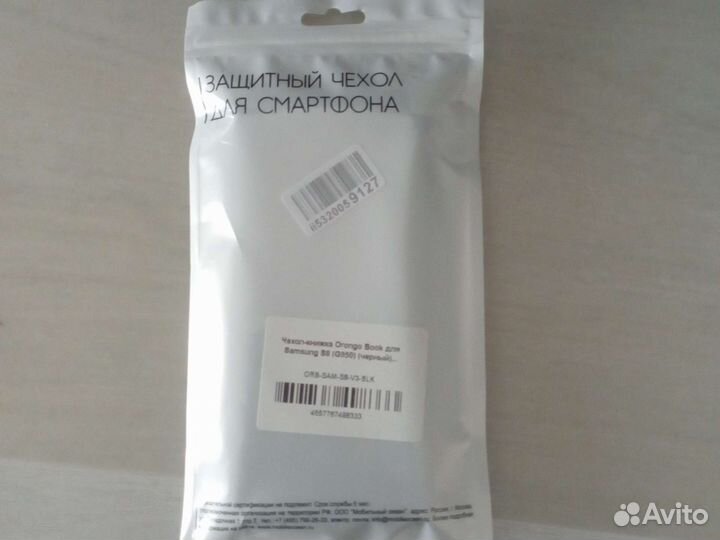 Чехол на телефон Samsung S8 (G950)