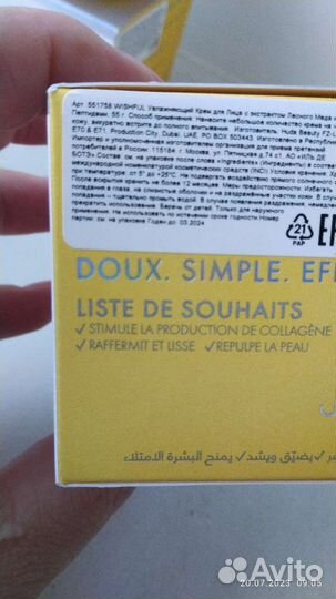 REN, wishful уход для лица крем,скраб- пилинг