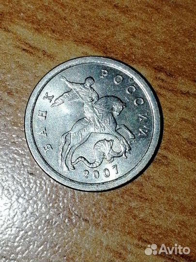 1 копейка 2007г