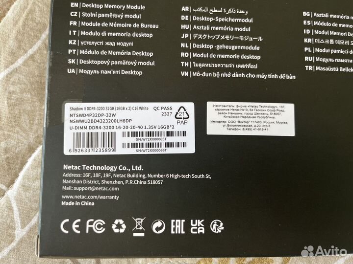 Новая 32Gb ddr4 3200MHz и другие комплектующие