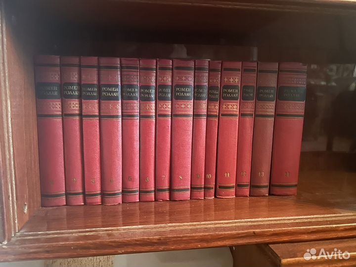 Ромен Роллан Собрание сочинений 14 томов