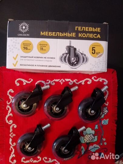 Колеса мебельные, гелевые для офисного кресла