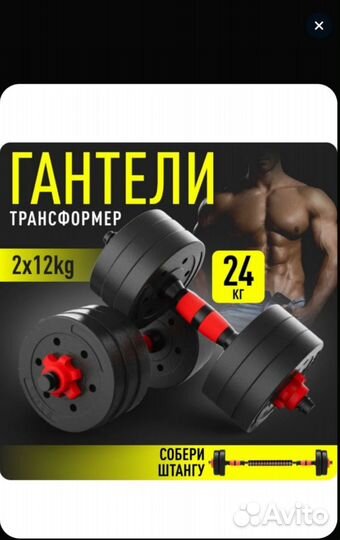 Гантеля груша