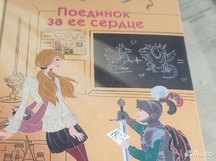 Книга Ирины Щегловой поединок за ее сердце