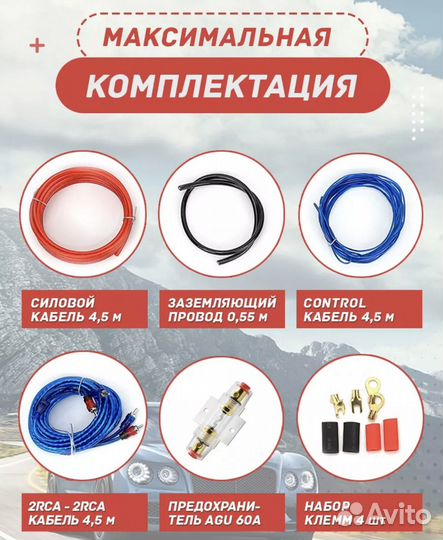 Провода для сабвуфера