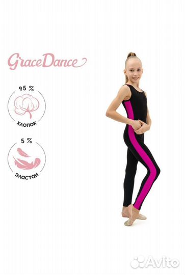 Одежда для тренировок. Гимнастика, танцы