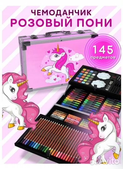 My Little Pony набор для рисования