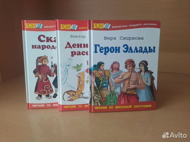 Детские книги. Библиотека школьника