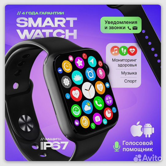 SMART watch