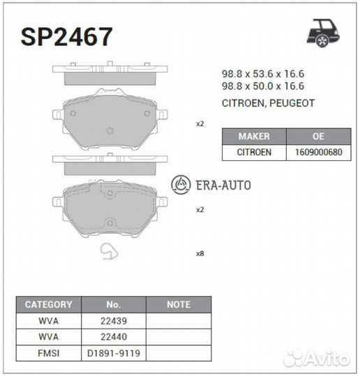 Sangsin brake SP2467 citroen C4 picasso 14