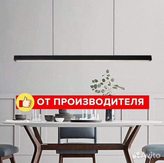 Светильники потолочные светодиодные линейные