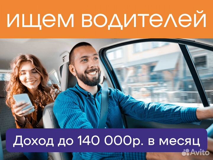 Водитель на личном автомобиле