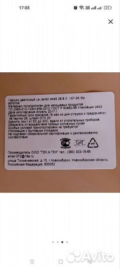 Горшок для цветов 28,8л