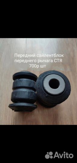 Саленблоки На Равон Р4, Шевроле Кобольт