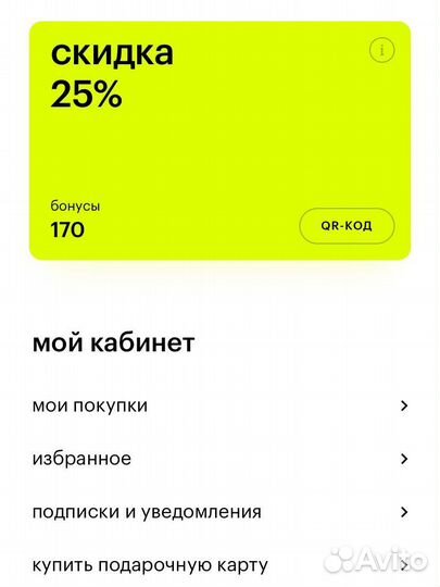 Скидка в золотом яблоке 25